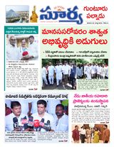 Suryaa Guntur