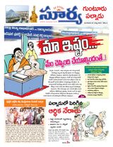 Suryaa Guntur