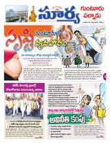 Suryaa Guntur