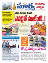 Suryaa Guntur