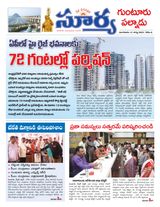 Suryaa Guntur