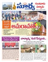 Suryaa Guntur