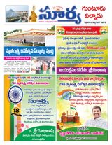 Suryaa Guntur