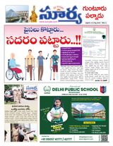 Suryaa Guntur