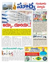 Suryaa Guntur