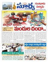 Suryaa Guntur