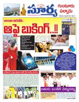 Suryaa Guntur