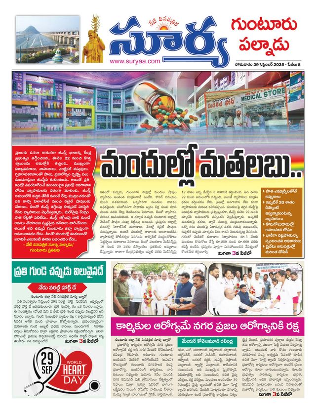 Suryaa Guntur