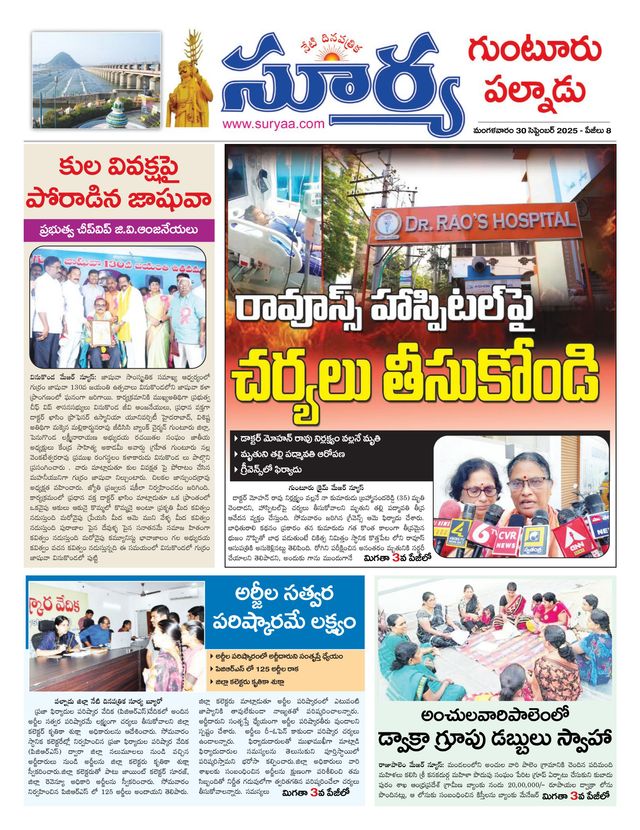 Suryaa Guntur