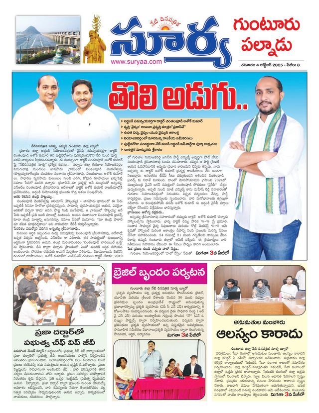 Suryaa Guntur