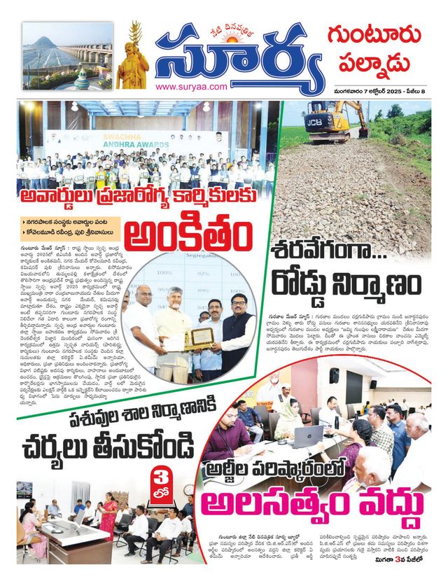 Suryaa Guntur