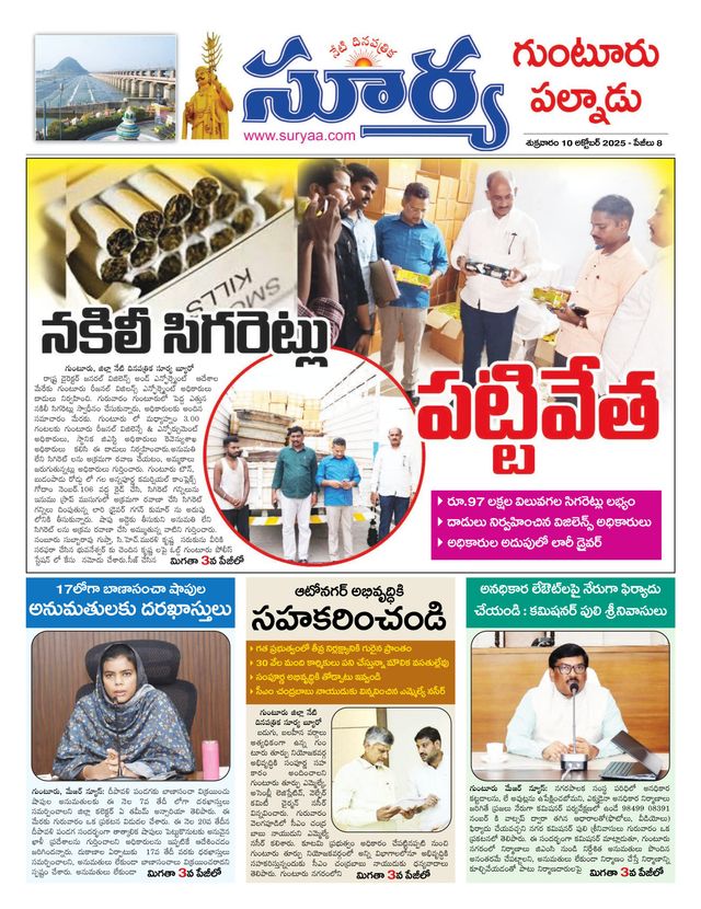 Suryaa Guntur