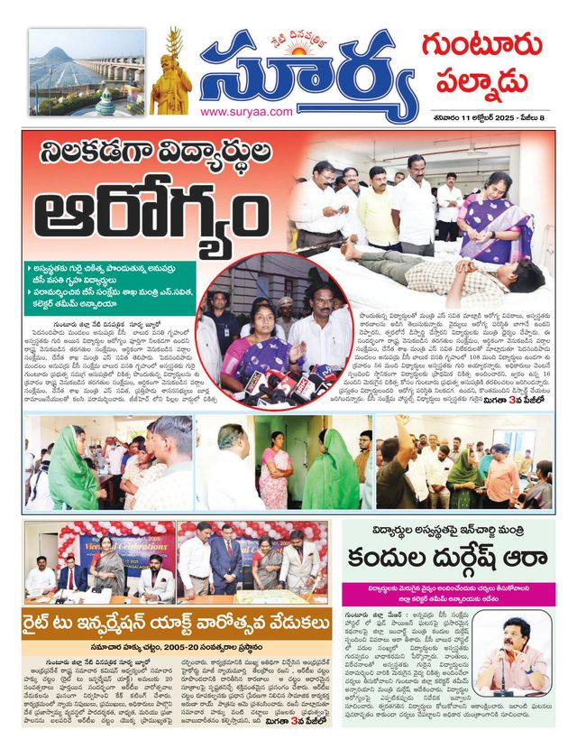 Suryaa Guntur