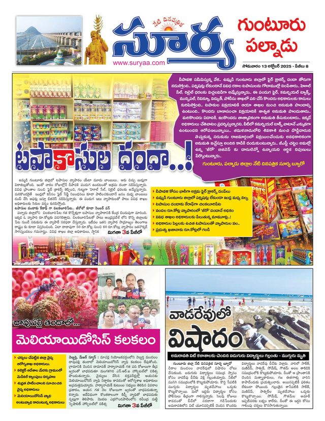 Suryaa Guntur