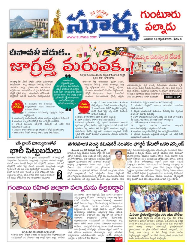 Suryaa Guntur