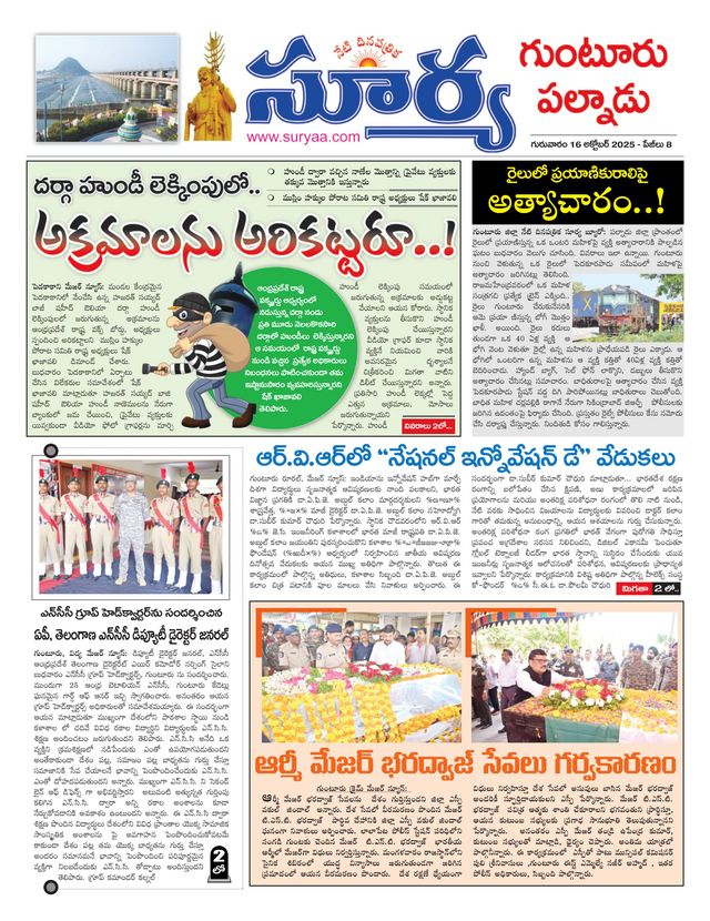Suryaa Guntur