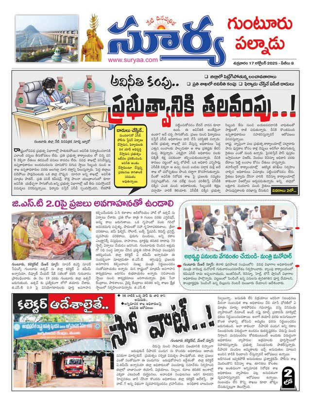 Suryaa Guntur