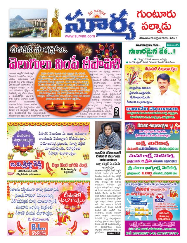 Suryaa Guntur