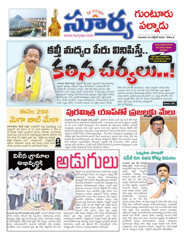 Suryaa Guntur