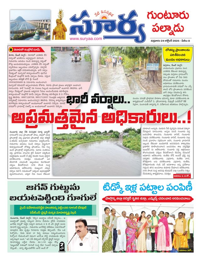 Suryaa Guntur