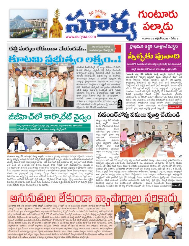 Suryaa Guntur