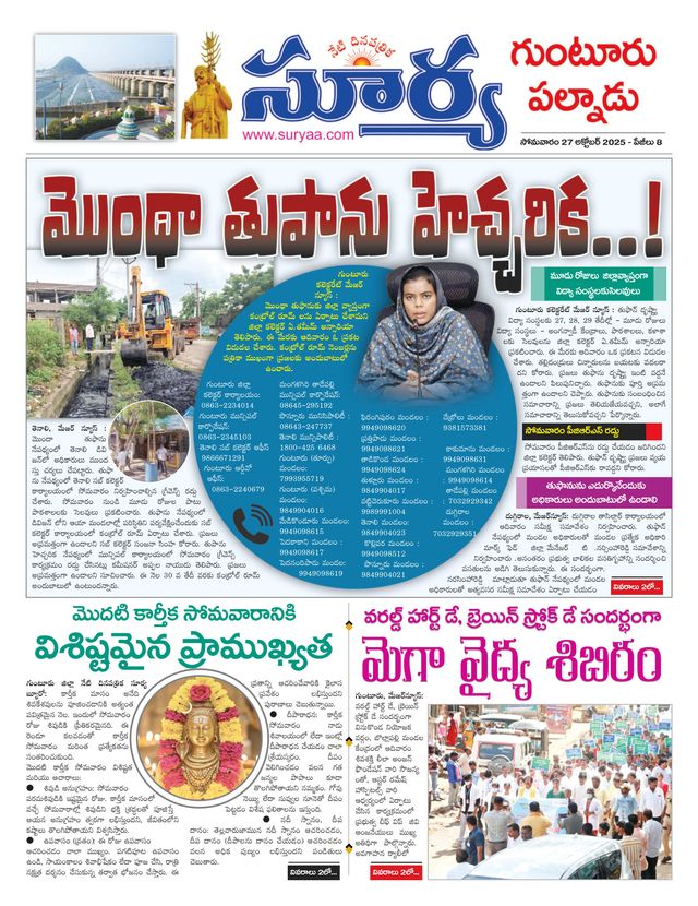 Suryaa Guntur