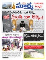 Suryaa Guntur Suryaa Guntur