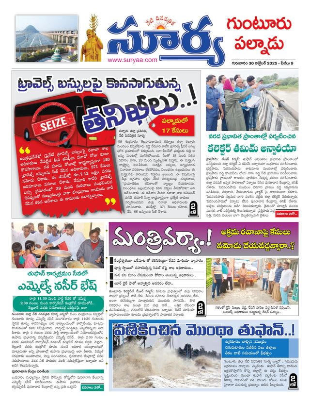 Suryaa Guntur