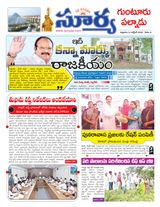 Suryaa Guntur Suryaa Guntur