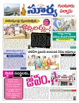 Suryaa Guntur Suryaa Guntur