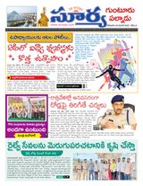 Suryaa Guntur