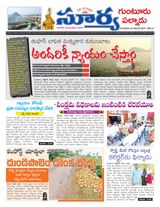 Suryaa Guntur