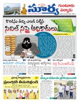 Suryaa Guntur