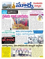 Suryaa Guntur