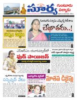 Suryaa Guntur