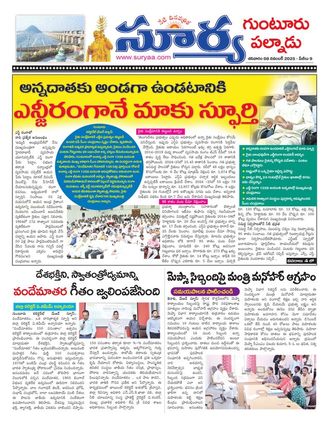 Suryaa Guntur