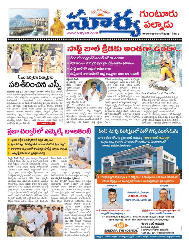 Suryaa Guntur