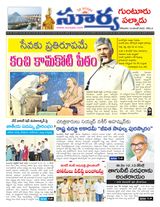 Suryaa Guntur