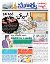Suryaa Guntur
