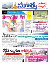 Suryaa Guntur