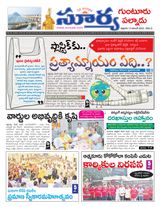 Suryaa Guntur