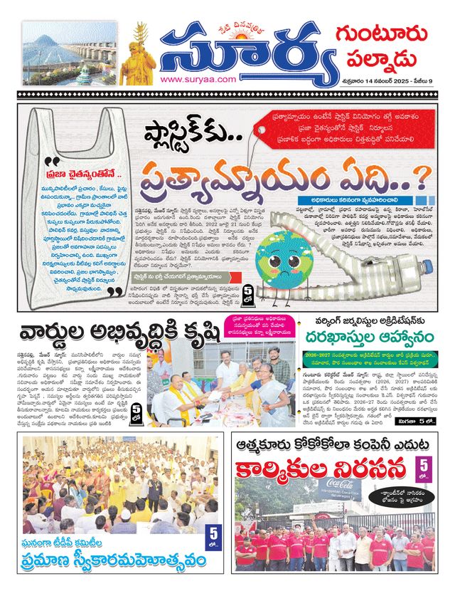 Suryaa Guntur