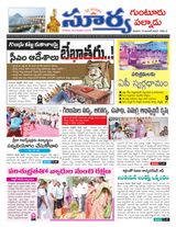 Suryaa Guntur
