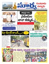 Suryaa Guntur