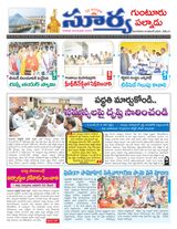 Suryaa Guntur
