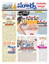 Suryaa Guntur