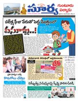 Suryaa Guntur