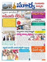 Suryaa Guntur