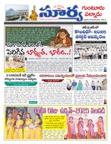 Suryaa Guntur
