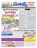Suryaa Guntur